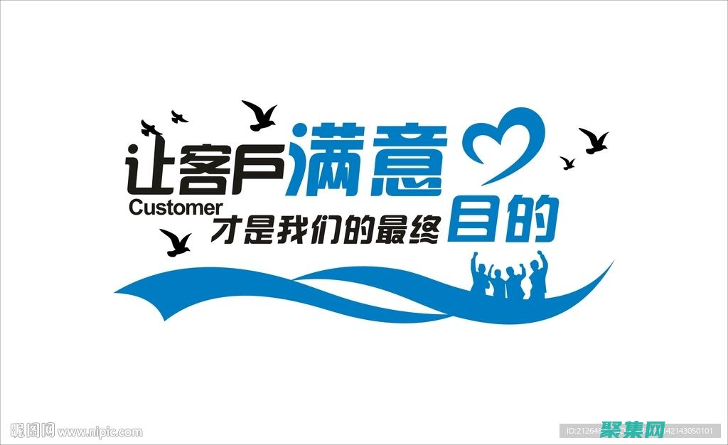 增強客戶滿意度：在線客服如何提升客戶體驗 (增強客戶滿意度的措施)