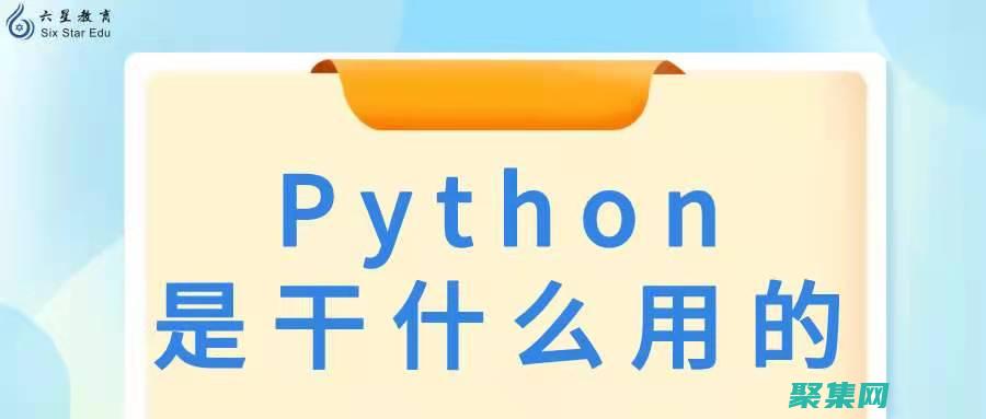 用Python實現克魯斯卡爾