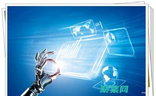 掌握嵌入式系統設計：深入剖析嵌入式軟件培訓 (淺談嵌入式)