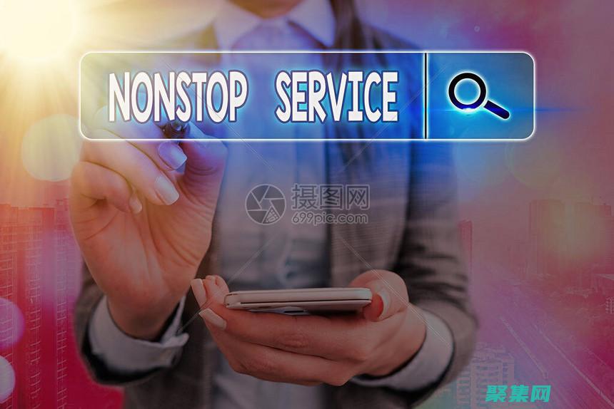 服務暫時不可用：深入了解 HTTP 錯誤 503 (服務暫時不可用,請稍后重試)