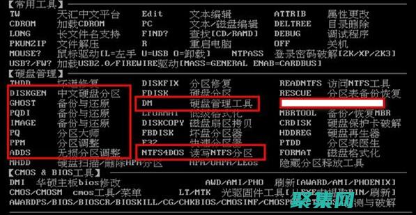 DOS 命令新手指南：從基礎(chǔ)到高級別技能 (dos命令使用)