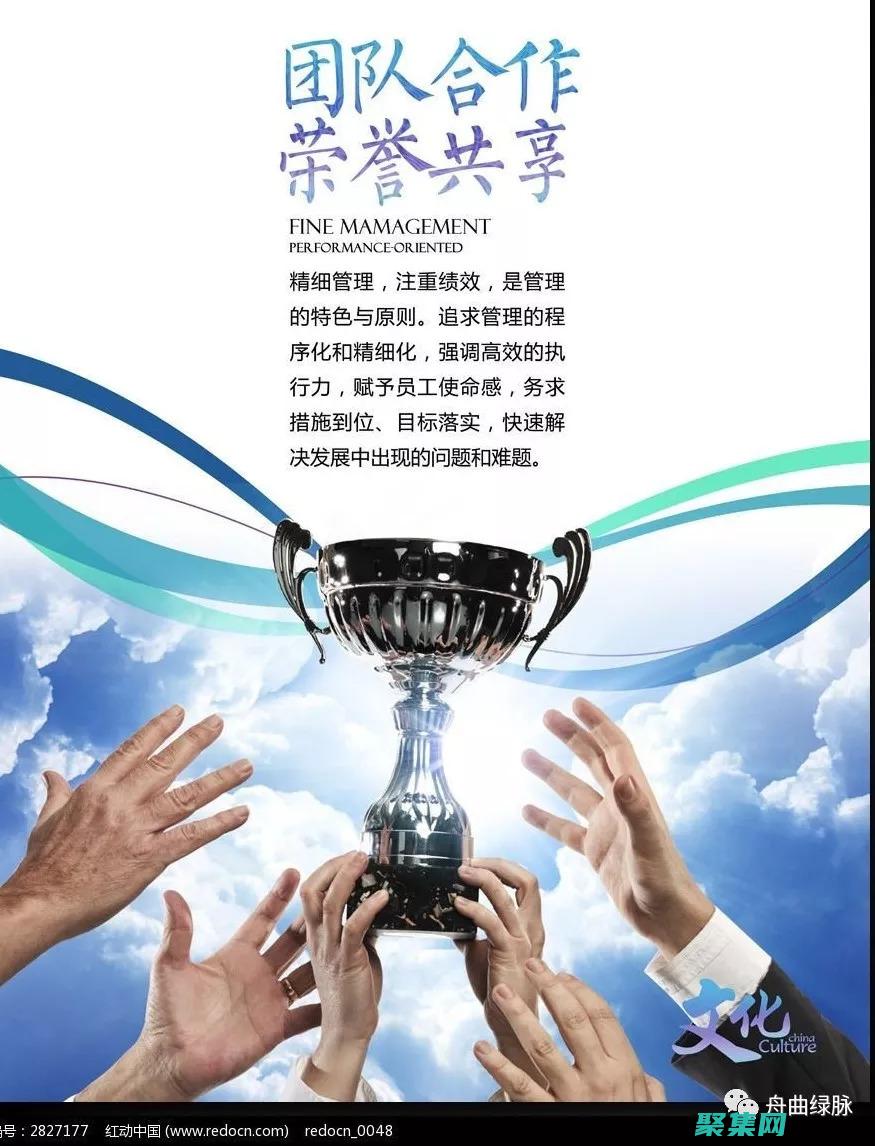 打造協(xié)作和高效的團(tuán)隊(duì)