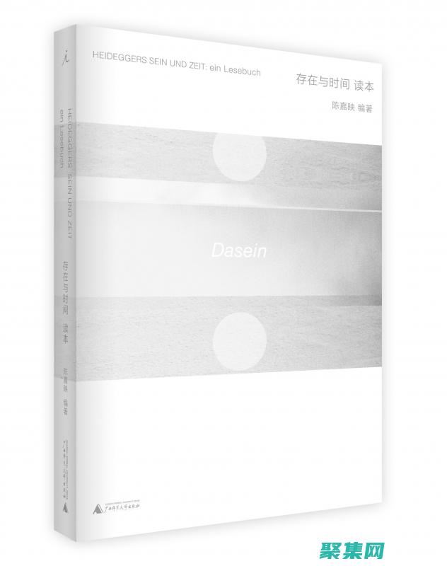 存在與科技: 人工智能、基因工程和人類本性的挑戰 (科技的存在)