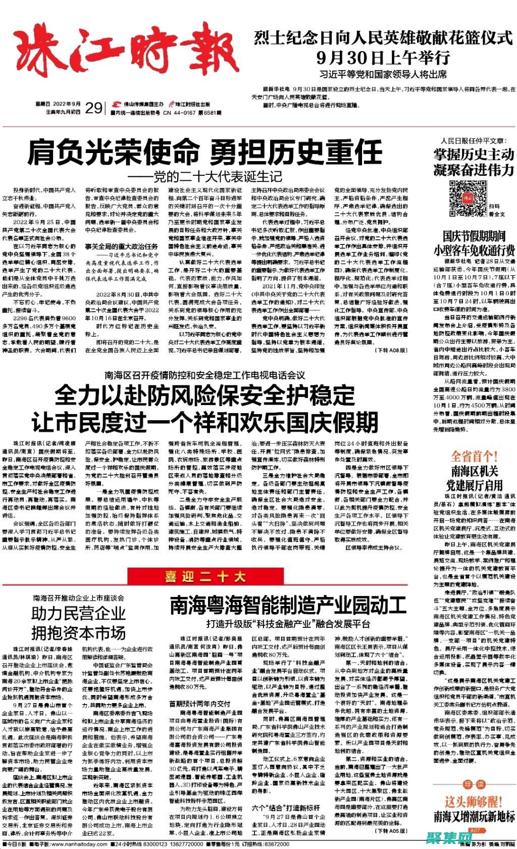 掌握 Android SDK：完整的安裝指南 (掌握按動筆)