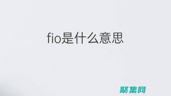 了解 Fiona Read：屢獲殊榮的蘇格蘭作家 (了解FIDIC/英標合約規范)