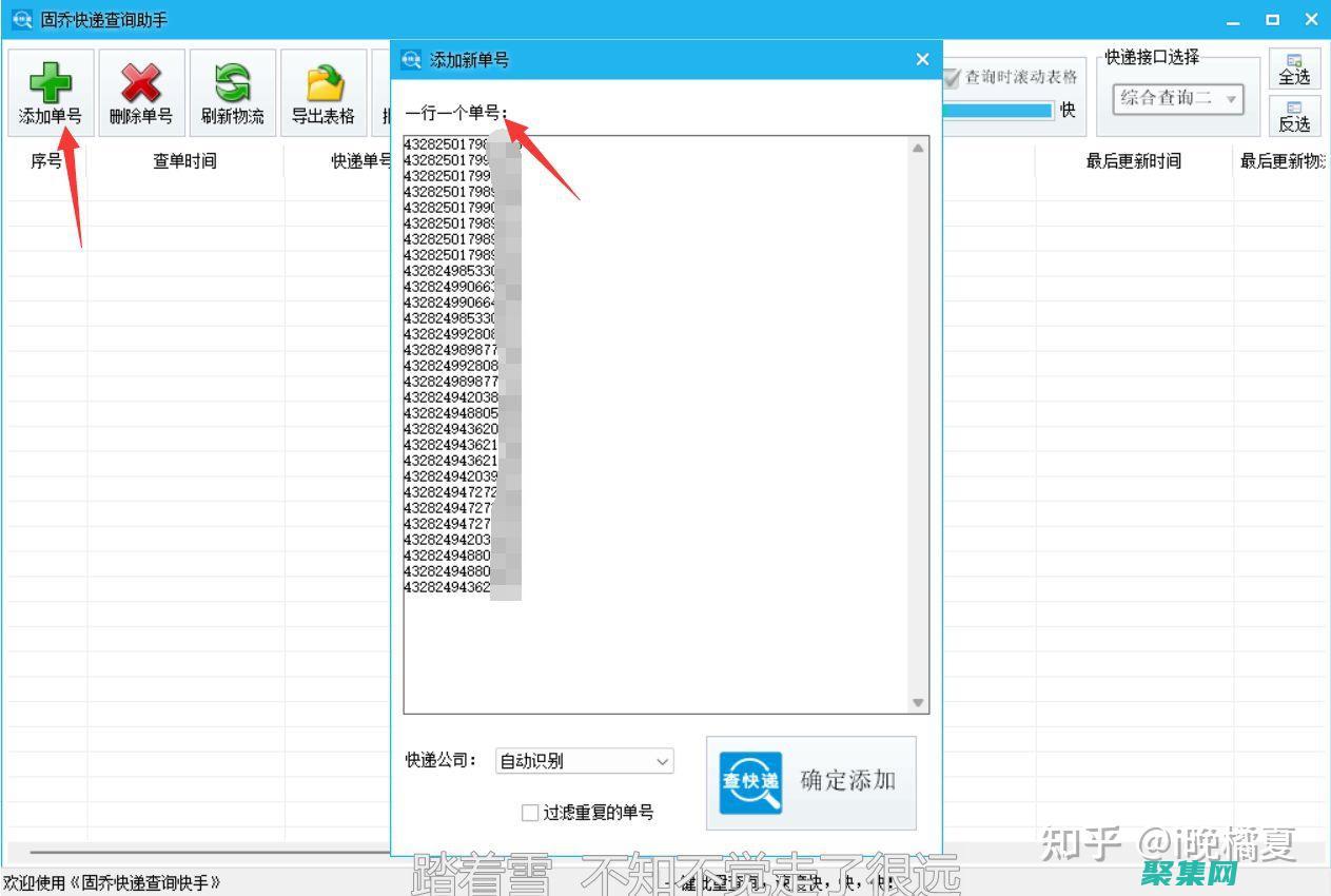 快遞查詢神器：實時跟蹤，掌控每一份包裹 (快遞查詢神器下載)