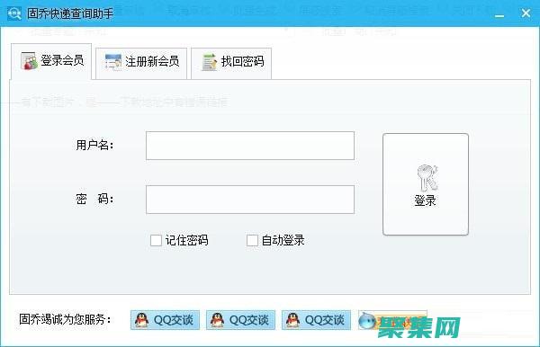 快遞查詢助手：實時掌控貨物動態，運籌帷幄 (快遞查詢助手免費版)
