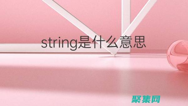 StringTokenizer 替代方案：探索 Java 中其他字符串解析器選項 (string函數(shù)python用法)