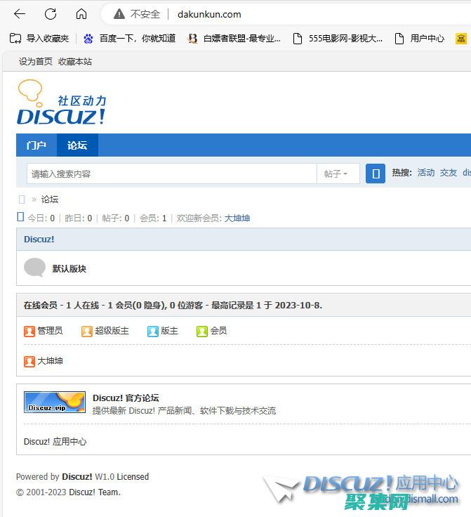 Discuz 模板響應式設計指南：打造全平臺兼容的論壇 (discuz社區動力)