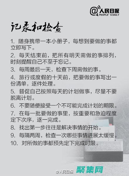 提升效率：利用進程管理工具優化工作流程 (提高利用效率)