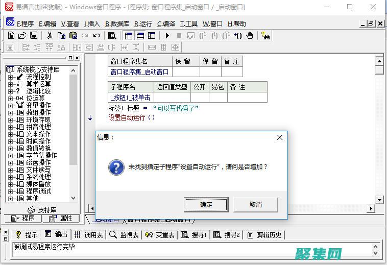 易語言中使用多種樣式自定義進(jìn)度條的外觀 (易語言使用方法)