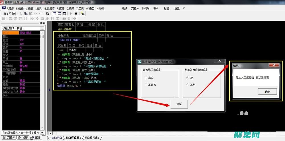 易語言使用方法