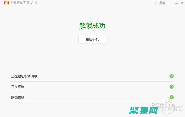 解鎖 Minimap 的威力：增強游戲體驗的終極指南 (解鎖mini 3 pro)