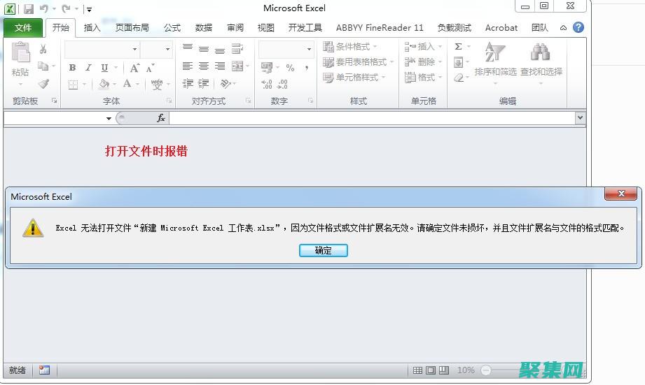 擴(kuò)展名不正確(文件類型不支持文件擴(kuò)展名不正確)