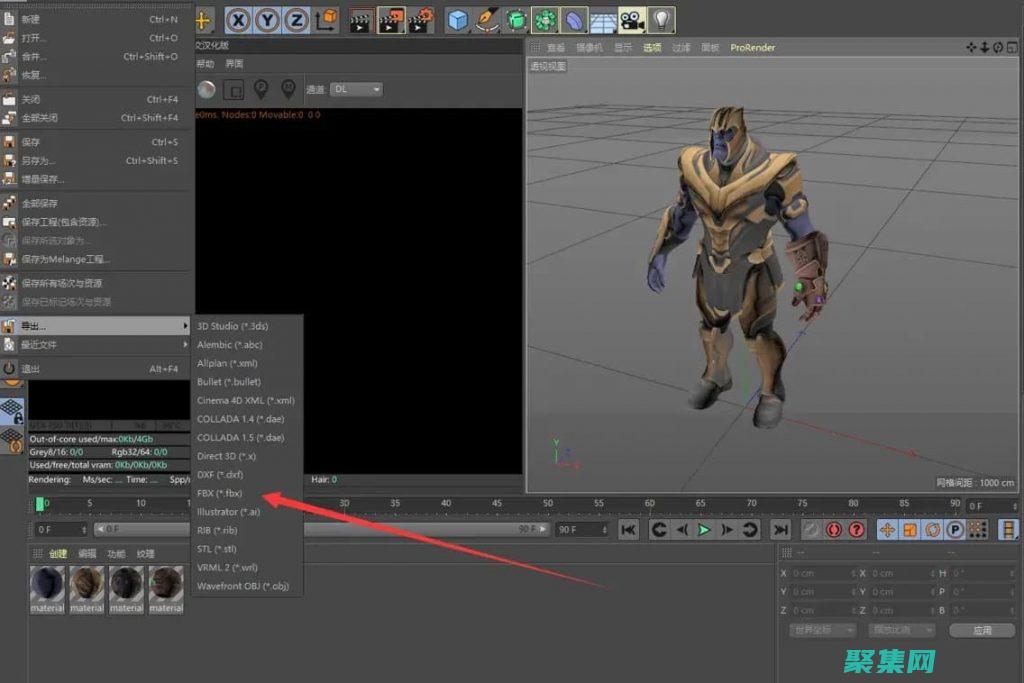 將模型導(dǎo)出為圖片格式