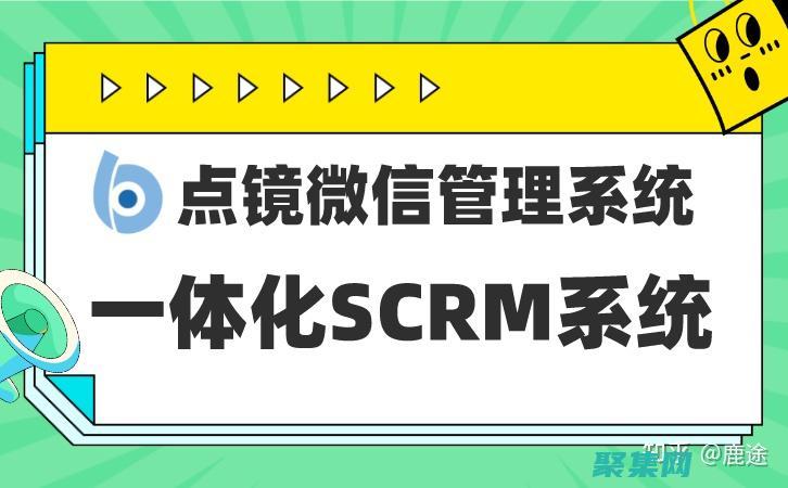 客戶關系管理（CRM）在技術支持中的作用：加強客戶互動 (客戶關系管理第三版課后答案)