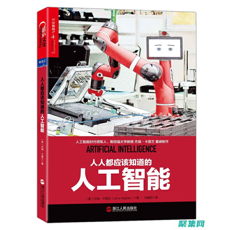 探索與人工智能協(xié)同工作，打造技術(shù)賦能的未來 (探索與人工智能的聯(lián)系)