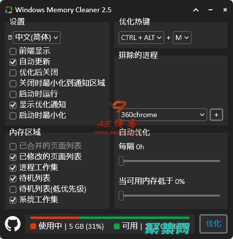 內存優化技巧：提高程序內存效率 (內存優化技巧是什么)