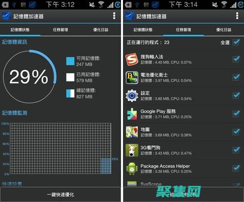 內存優(yōu)化技巧是什么