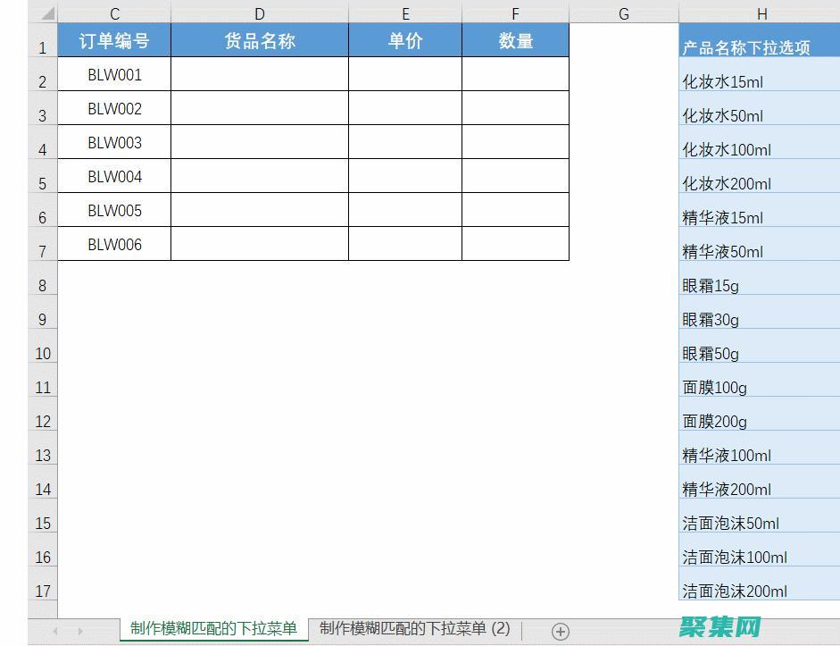 揭秘下拉菜單透明的奧秘：一步步打造晶瑩剔透的界面元素 (調出下拉菜單)