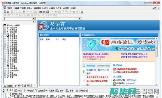 易語言5.0：超越自我，成就編程大師之路 (易語言5.0下載)