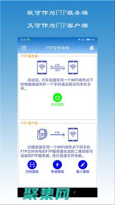 FTP文件傳輸簡化：使用FTP客戶端軟件增強(qiáng)文件傳輸體驗(yàn) (FTP文件傳輸?shù)念愋涂赡芊譃?