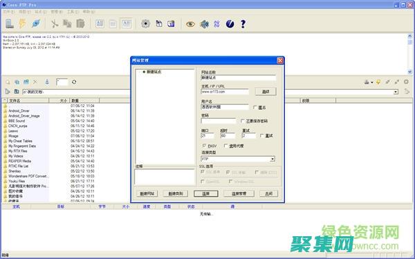 FTP客戶端軟件的全面指南：提升文件傳輸能力 (ftp客戶端和服務(wù)端)