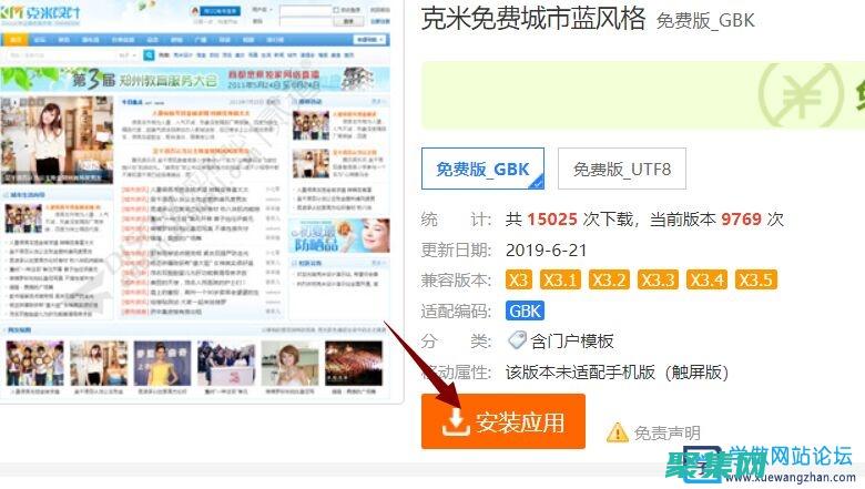 Discuz 開(kāi)源社區(qū)力量：與開(kāi)發(fā)者共建活躍論壇生態(tài) (discuz社區(qū)動(dòng)力)