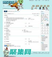 discuz應(yīng)用中心