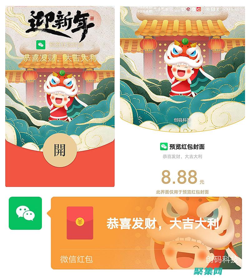 微信紅包插件下載