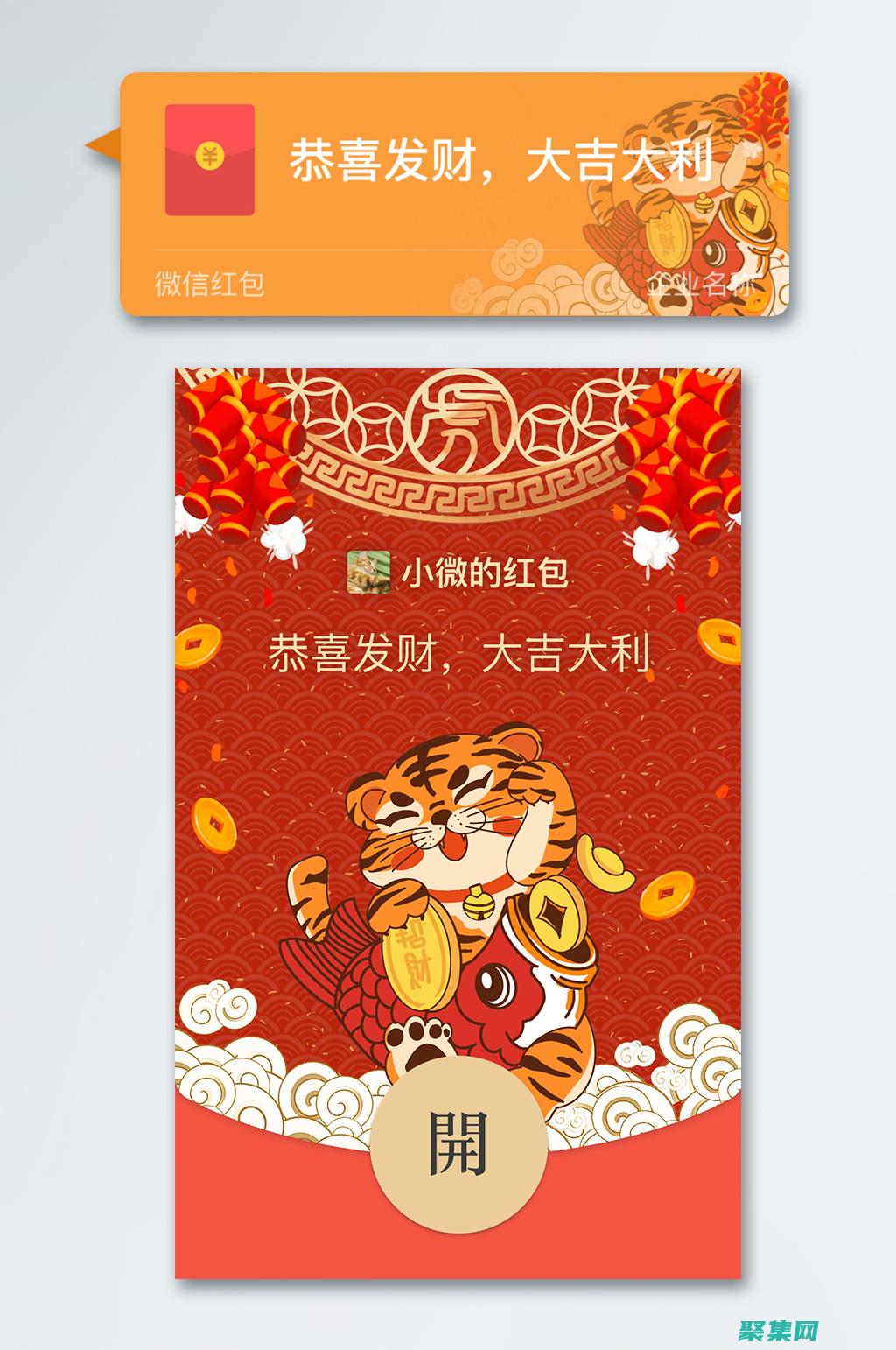 微信紅包插件：助你搶紅包如虎添翼 (微信紅包插件下載)