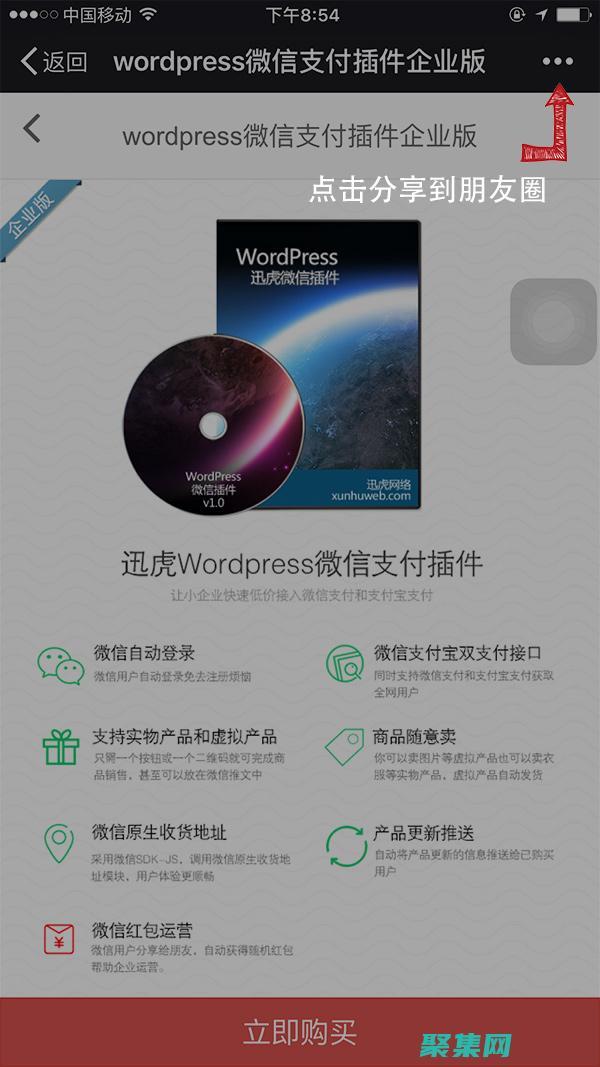 微信紅包插件：一勞永逸解決搶紅包之痛 (微信紅包插件下載)