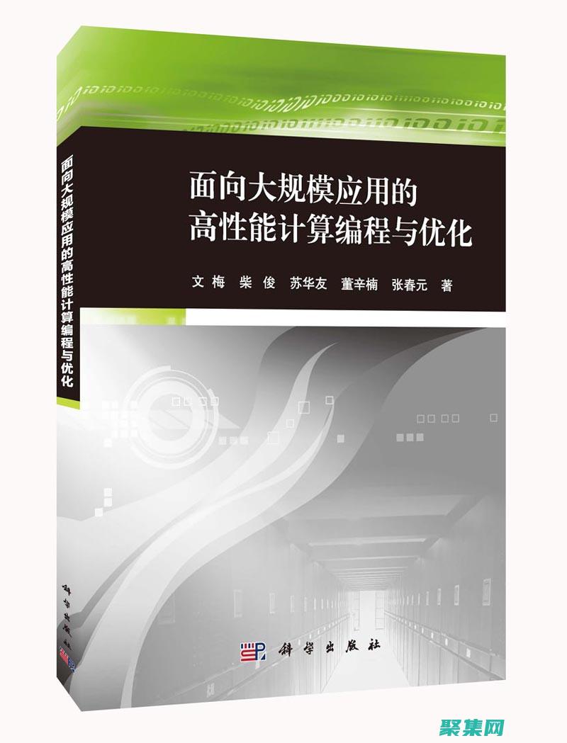 提升應(yīng)用程序速度和響應(yīng)能力