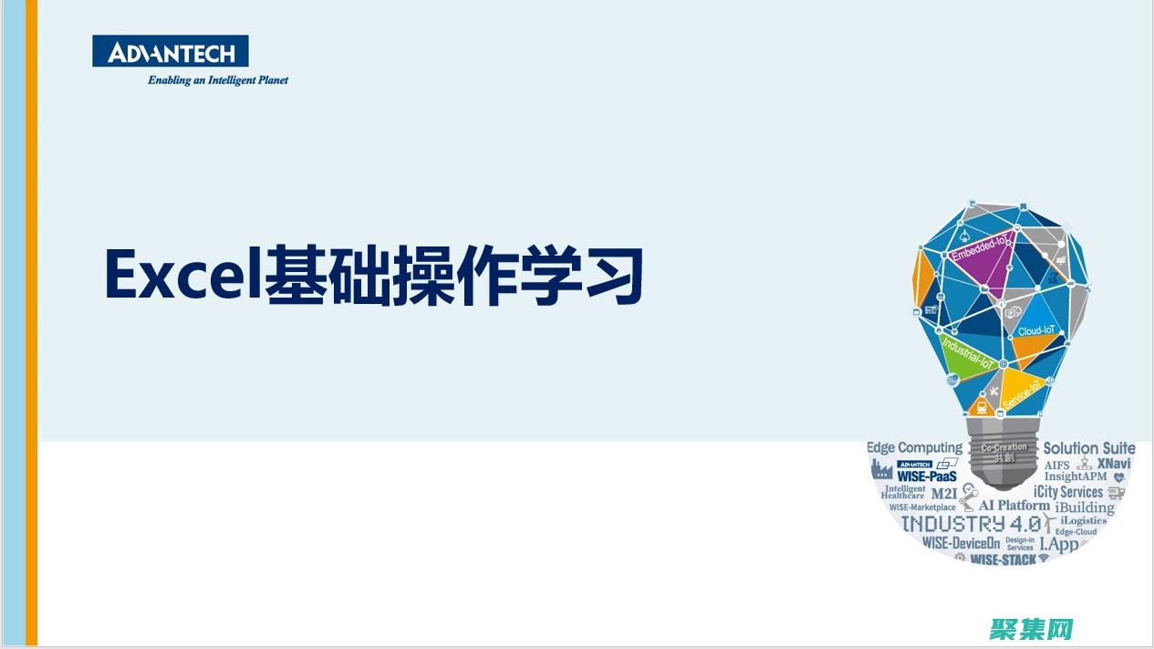 掌握 Excel 編程：下載免費的 VBA 教程 (掌握excel的基本操作)