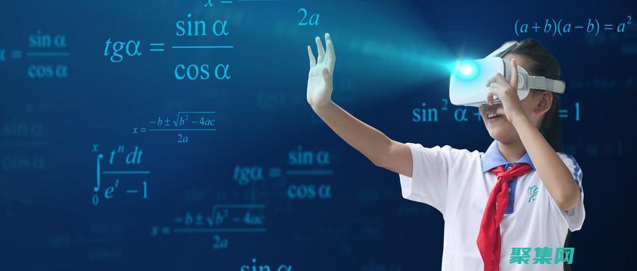 數字學習和個性化教學