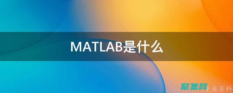 matlab二分法程序代碼