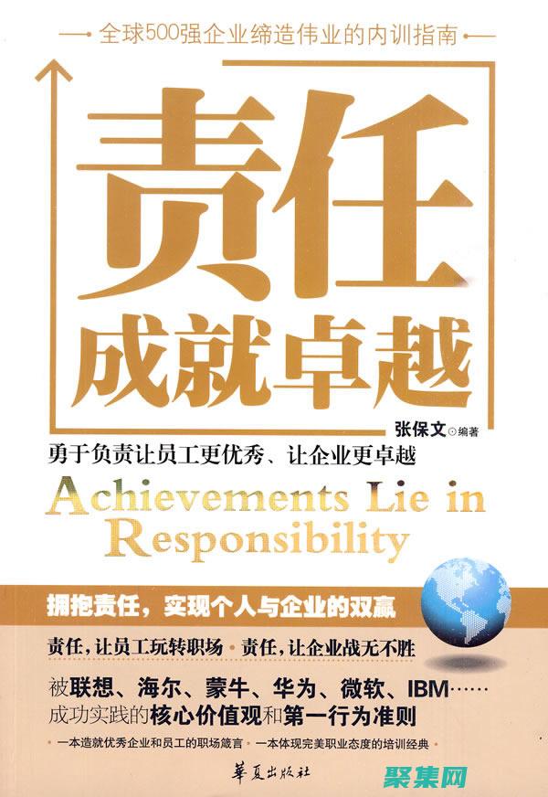 體驗卓越的溝通：Messager 將您與世界緊密相連 (體驗卓越的溝通技巧)
