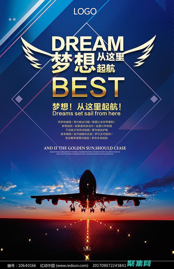 從夢想起航到災(zāi)難墜毀：齊柏林飛艇的傳奇與悲劇 (從夢想起航到乘風破浪的璀璨旅程中國江西網(wǎng))