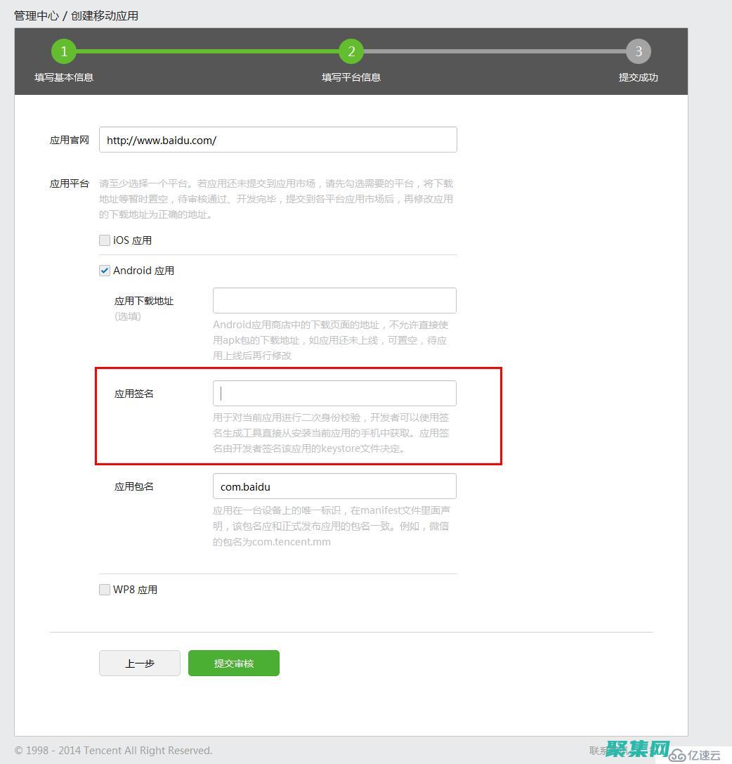 安卓應(yīng)用簽名故障排除指南：解決常見問題的權(quán)威建議 (安卓應(yīng)用簽名生成工具)