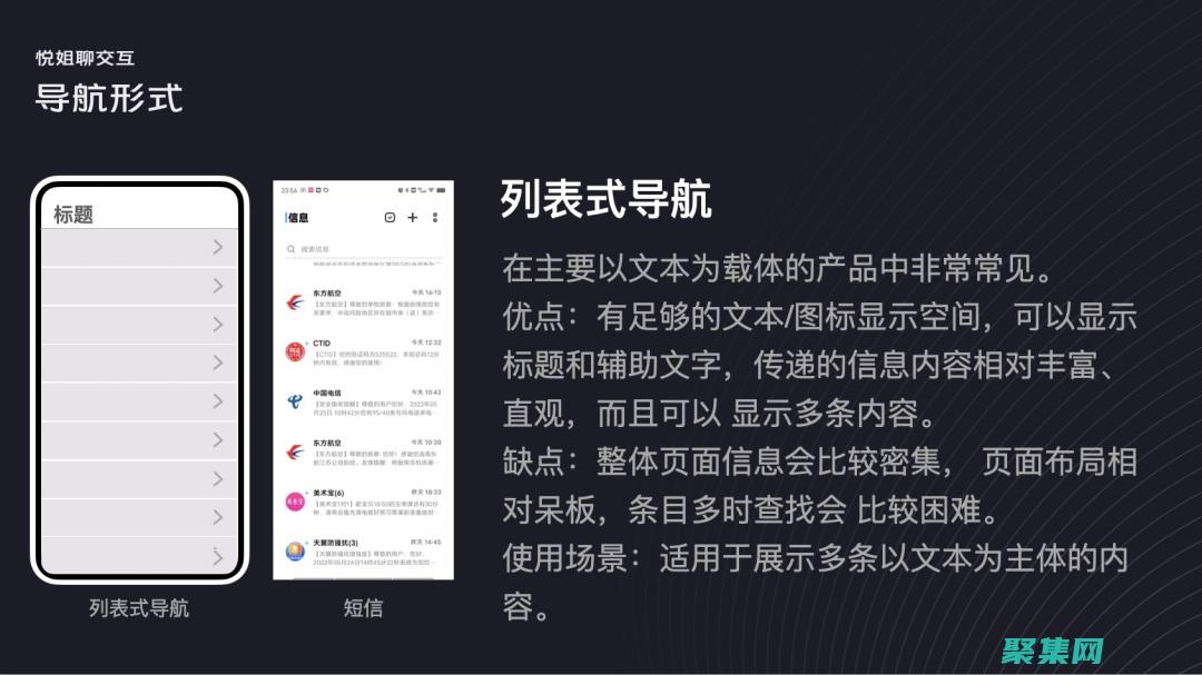 優化導航條性能：保持加載速度和響應速度 (導航欄優化)