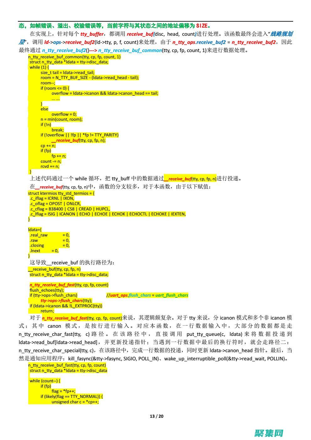 探索 ttylinux：為終端愛好者量身打造的 Linux 發(fā)行版 (探索后媽的桃花源作文)