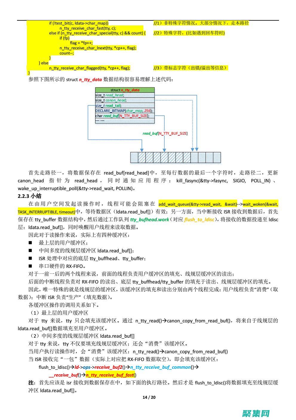 發燒友興奮不已的發行版