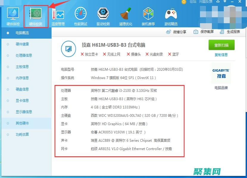 配置管理器高級技巧和技巧