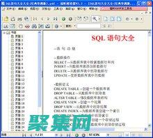 SQL 語句精通：釋放數據的力量，優化業務流程 (SQL語句精確查找)