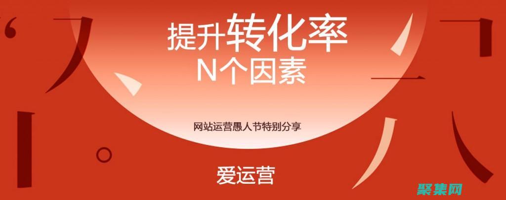 提高轉(zhuǎn)化率：響應(yīng)式網(wǎng)頁設(shè)計(jì)，通往業(yè)務(wù)成功的捷徑 (提高轉(zhuǎn)化率的方法有哪些?)