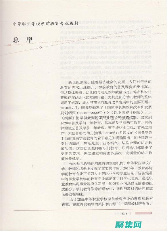 從初學(xué)者到專業(yè)人士：ARM 培訓(xùn)課程，釋放您的嵌入式編程技能 (從初學(xué)者到專家的五階段理念)