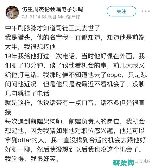 司徒正美：一個(gè)讓無數(shù)讀者癡迷的俠義人物 (司徒正襟 百度百科)