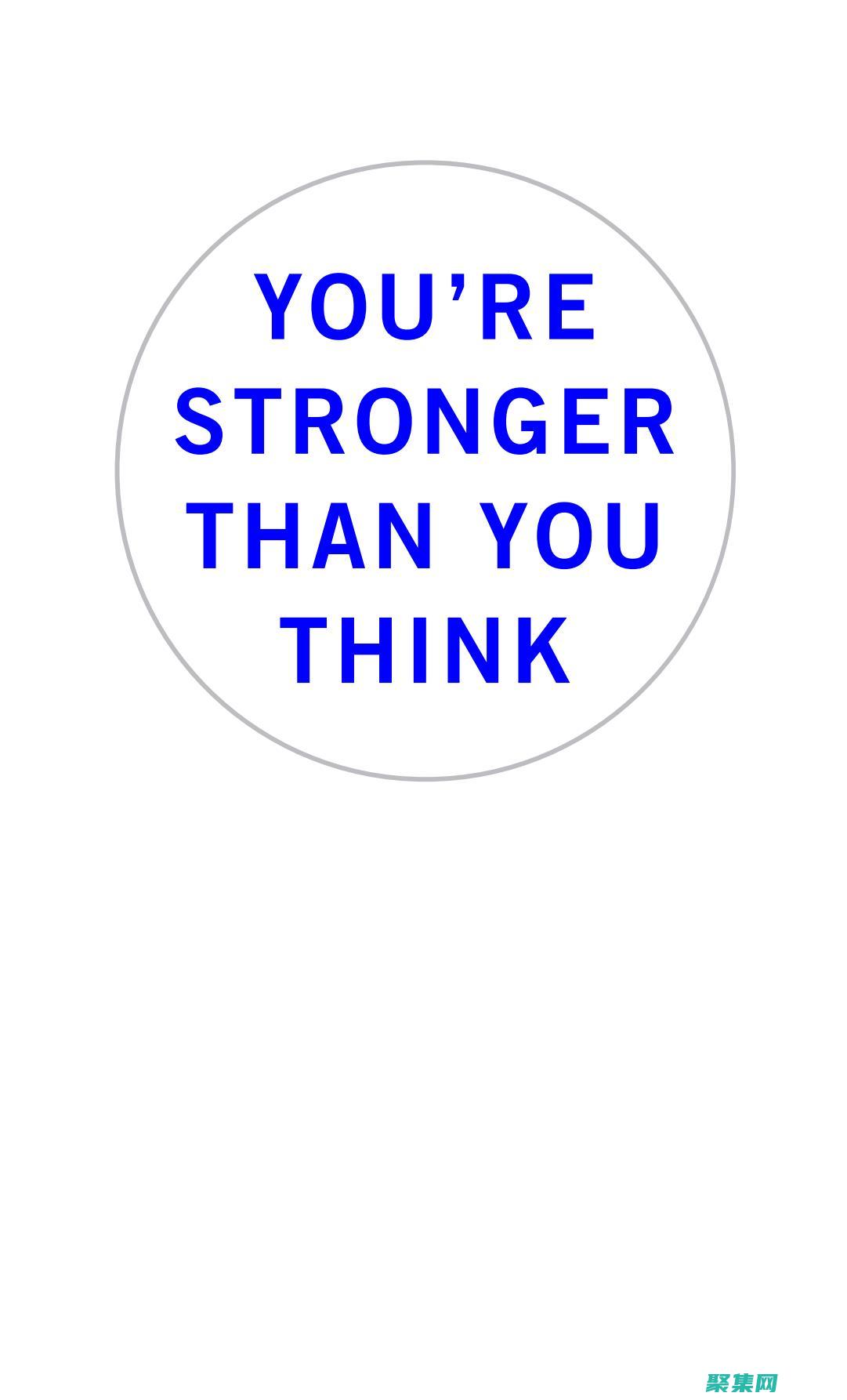 激發您的想象力