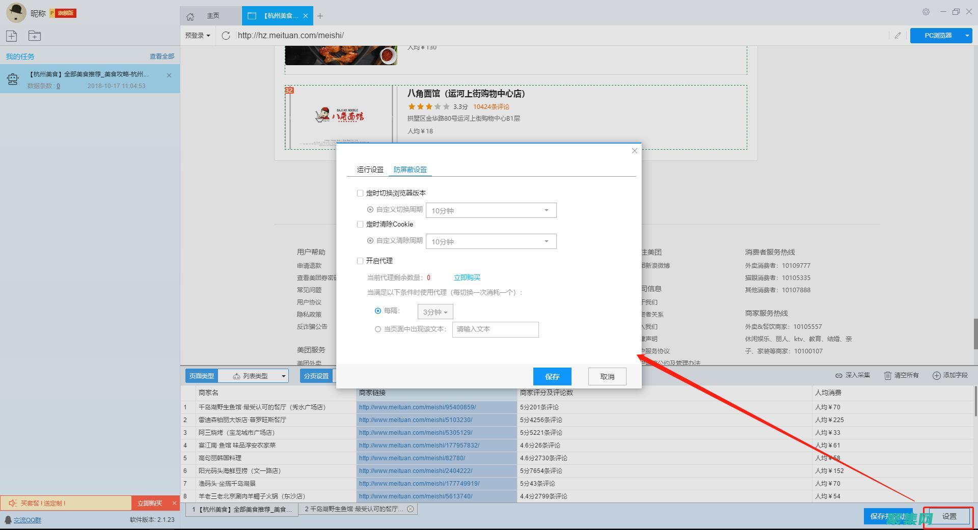 采集俠：連接異構(gòu)系統(tǒng)，實現(xiàn)無縫數(shù)據(jù)集成 (采集俠采集設(shè)置)