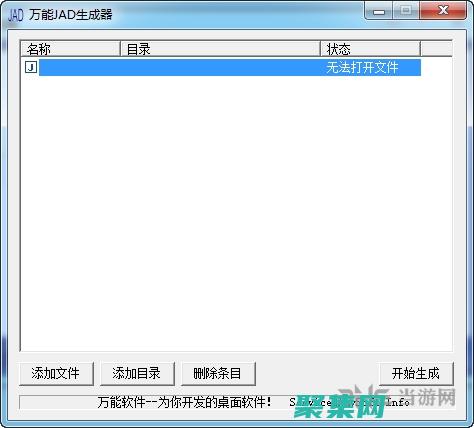 Jad 文件指南：如何理解和使用這項 Java 技術 (jad文件生成器)